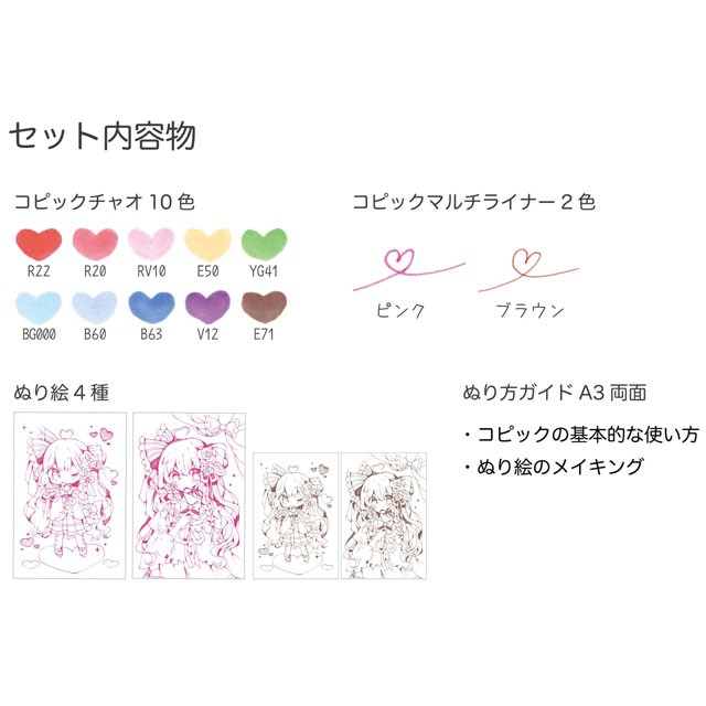 [ LIMITED EDITON - Nội địa nhật ] Copic Ciao dreamy set limited 10 màu kèm 2 bút line viền