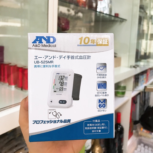 Máy đo huyết áp cổ tay UB-525MR (Mã sản phẩm UB-525A-JC21)