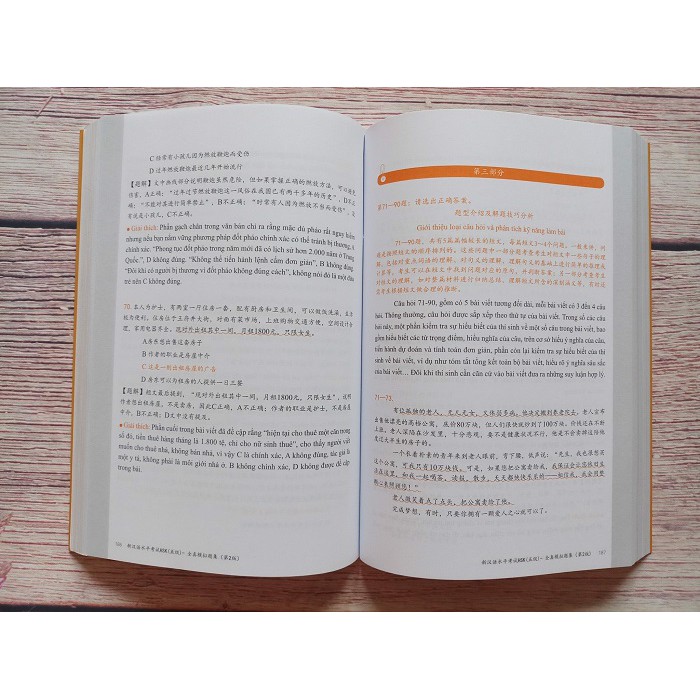 Sách Bộ đề luyện thi năng lực Hán Ngữ HSK 5 - Tuyển tập đề thi mẫu