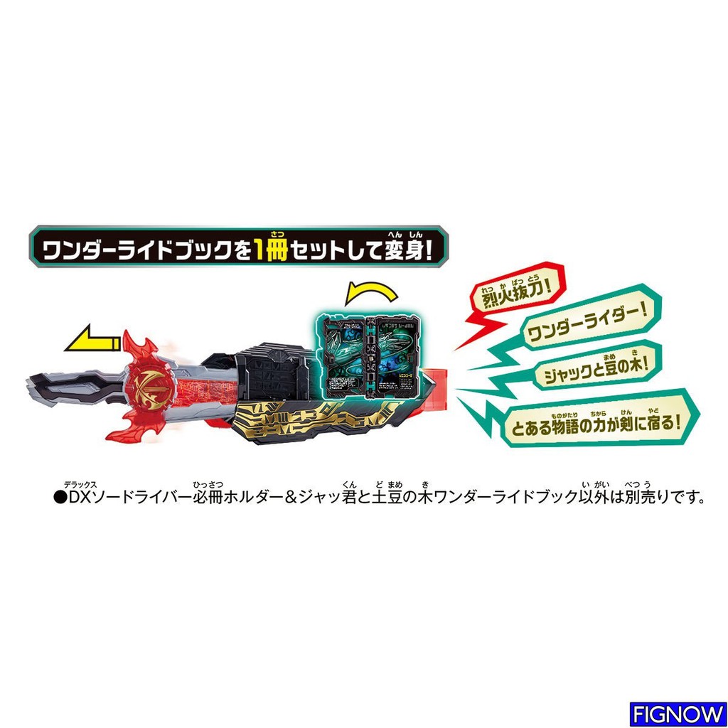 [NEW] Mô hình đồ chơi chính hãng Bandai DX Swordriver Hissatsu Holder &amp; Jackun to Domamenoki Wonder Ride Book - KR Saber