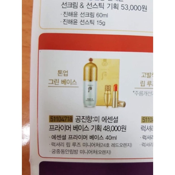 1 gói 1ml kem lót Whoo xanh siêu che khuyết điểm kiềm dầu cực đỉnh tone 21 trắng đẹp lung linh 1ml