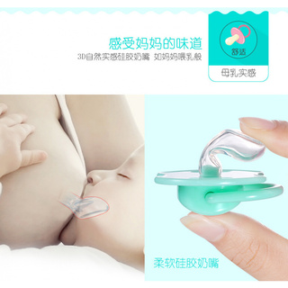 Núm Vú Silicone Cho Bé Ngậm Mọc Răng