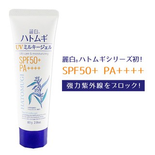 Sữa Dưỡng Chống Nắng Hatomugi UV Care &amp; Moisturizing The UV Milky Gel SPF50+/PA++++ 80g