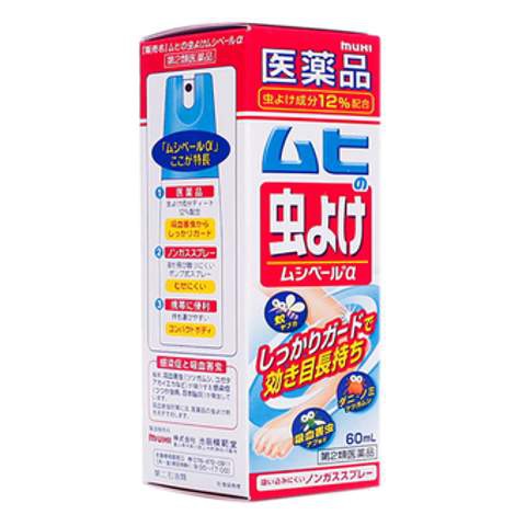 (FREESHIP)  Xịt chống muỗi Muhi 60ml cho bé của Nhật