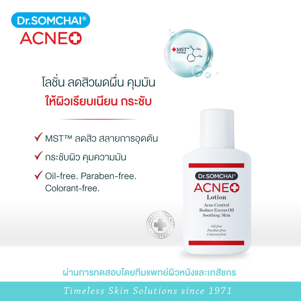 Sữa Dưỡng Da Mặt Giúp Sạch Dầu Trên Mặt Và Thu Nhỏ Lỗ Chân Lông Dr.Somchai Acne Lotion 50ml | BigBuy360 - bigbuy360.vn