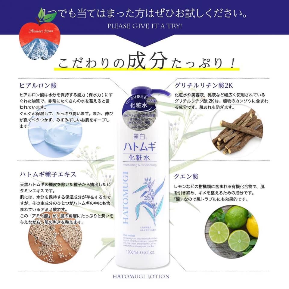 Nước Hoa Hồng Cấp Ẩm, Dưỡng Trắng Da Reihaku Hatomugi Moisturing &amp; Conditioning Lotion 500ml