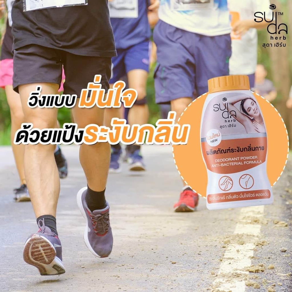 01 Phấn Khử Mùi Nách và Chân SUDA HERB Deodorant Power Anti-bacterial Formula Thái Lan 25gram