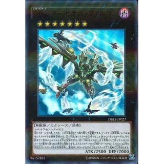 [ Zare Yugioh ] Lá bài thẻ bài Yugioh DBLE -JP027 - Raidraptor - Arsenal Falcon - Ultra Parallel Rare