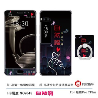 Ốp Meizu Pro 7Plus Trường hợp mềm và Kính cường lực Meizu Pro 7 Plus Tough Cover MeizuPro7plus Silicone 360°Protection TPU Case