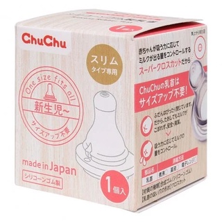 Núm ty silicone Chuchu baby - Hộp 1 cái