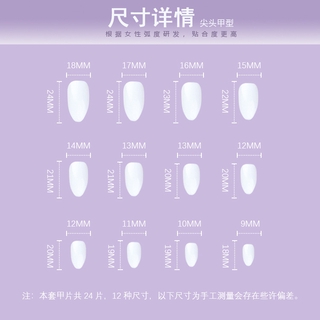 Móng Tay Giả Họa Tiết Da Báo