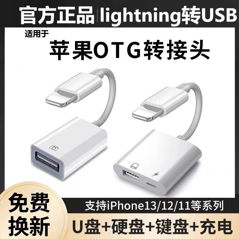 Đầu Chuyển Đổi Cổng lightning Sang USB 3.0 Cho Apple OTG