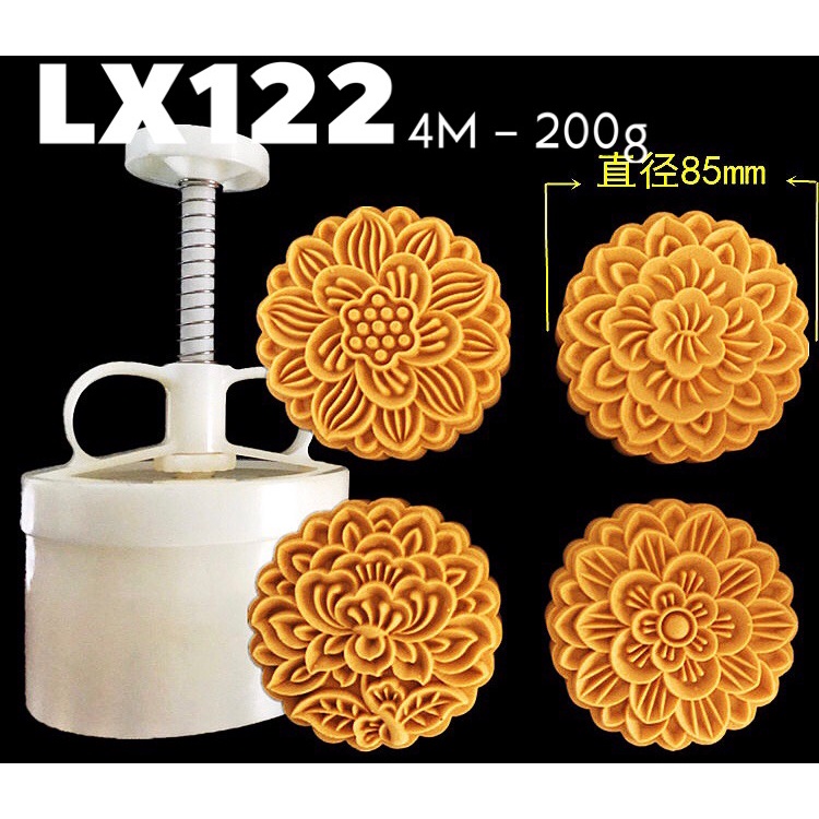Khuôn trung thu Hoa văn cổ 200g LX122