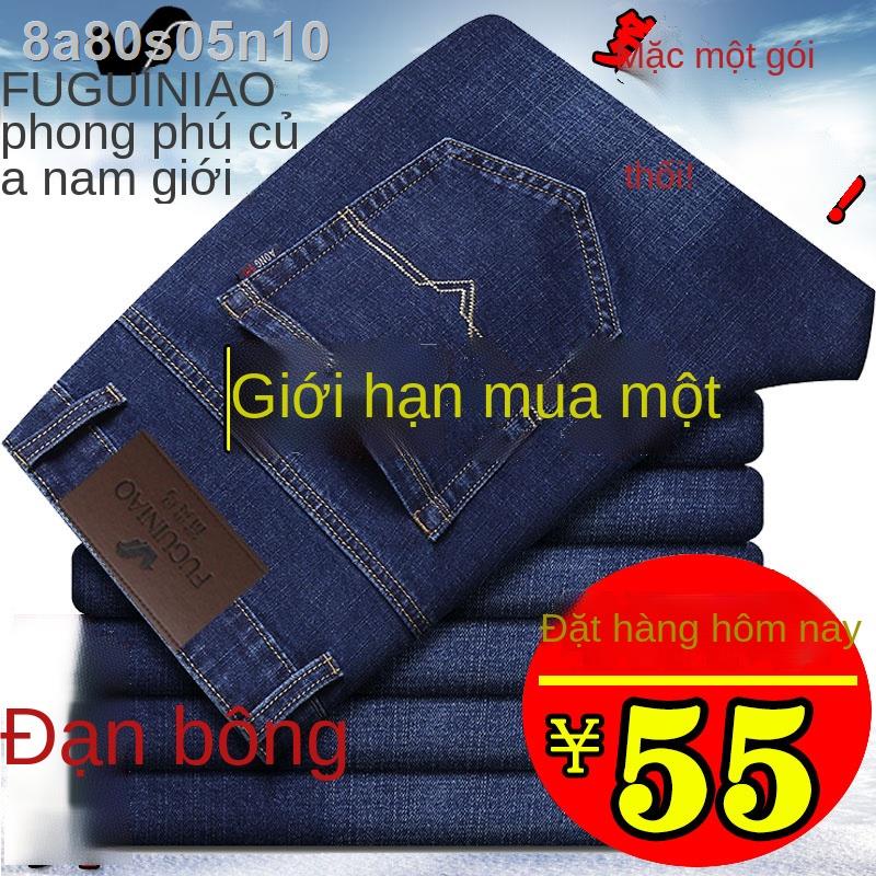 Fortune Bird Thu và Đông Quần jean dày Căng dài Công sở dành cho nam giới Trẻ trung niên ống rộng thông thườn