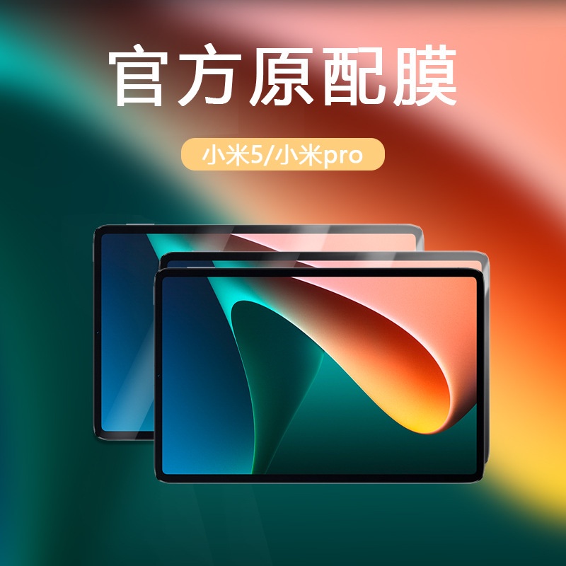 Kính Cường Lực Bảo Vệ Toàn Màn Hình Phù Hợp Cho Xiaomi Tablet 5/ 5pro