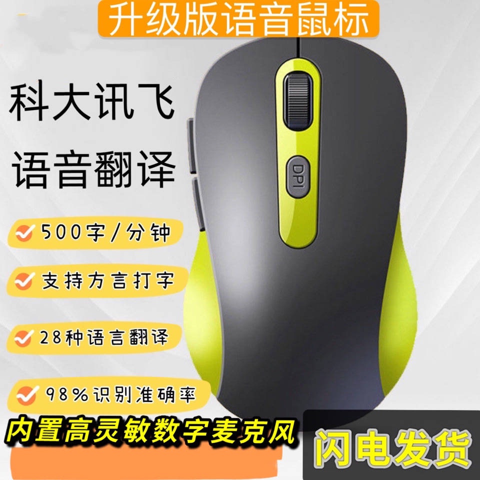 Chuột Không Dây Nhận Diện Giọng Nói Có Thể Sạc Lại Dùng Trong Văn Phòng