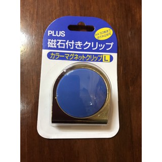 Combo 2 vỉ Kẹp từ tính Plus to 43mm - Nam châm dính bảng - PLNAMCHAMTO