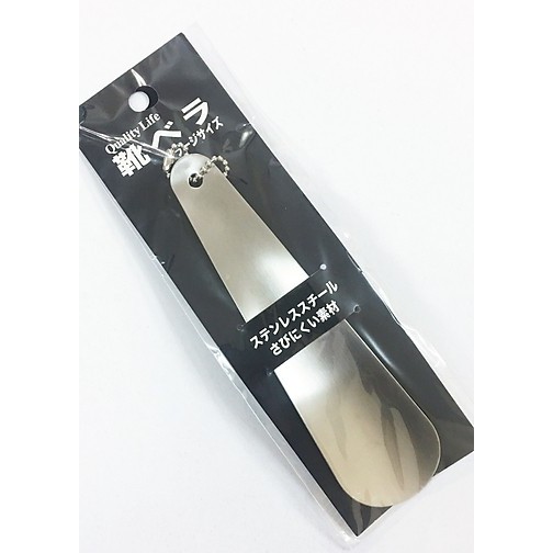 Dụng cụ đón gót giày inox cao cấp Nhật Bản (Shoe horn_made in Japan)