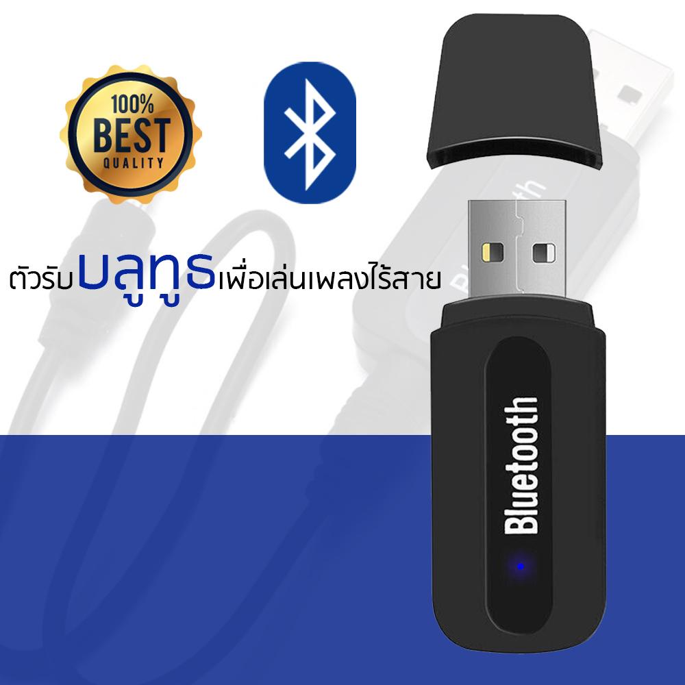 &quot;Bluetooth BT360USB 3.5mm, Car bluetooth audio receiver BT-360 USB wireless stereo music&quot;