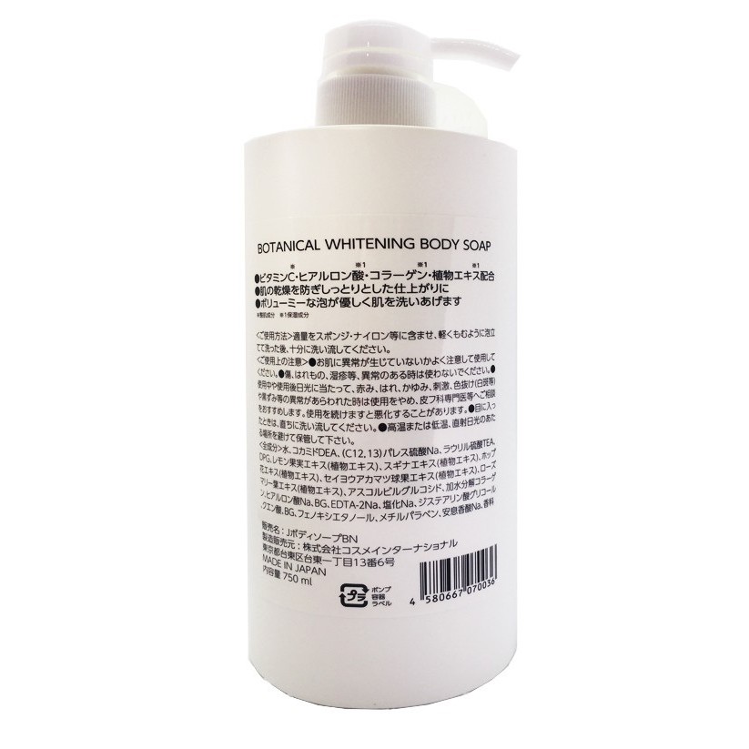 Sữa Tắm Trắng Da J'WHITE Nhật bản 750ML