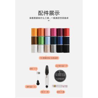 Hộp Đựng Kim Chỉ May Vá Đơn Giản Cao Cấp