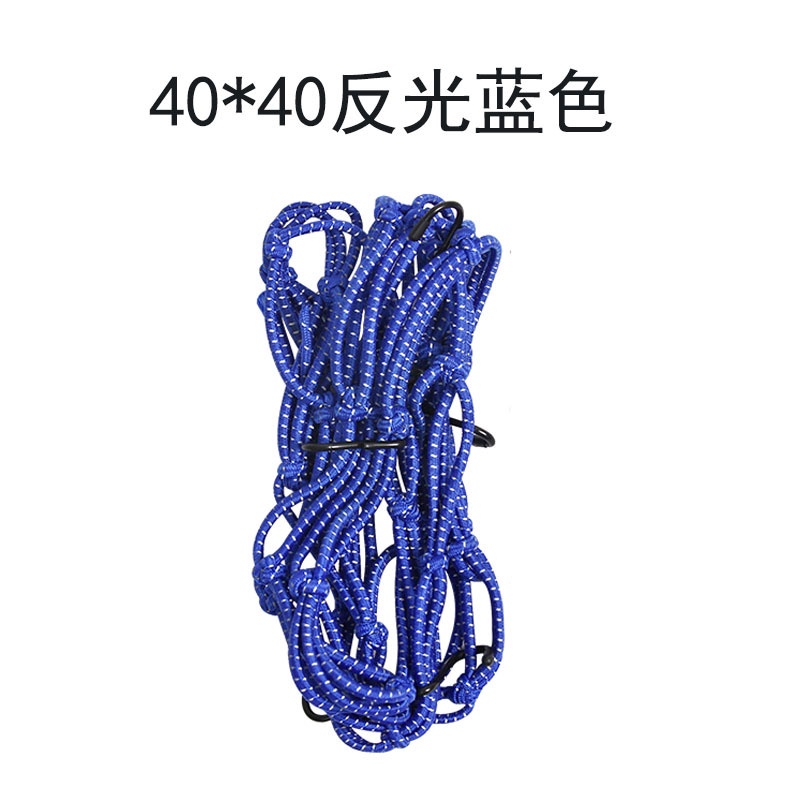 LƯỚI RÀNG ĐỒ XE MÁY PHẢN QUANG  KÍCH THƯỚC 40x40cm-GIÁ TỐT NHẤT