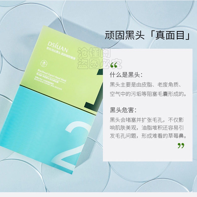 Miếng dán mũi lột mụn đầu đen chính hãng cmp | BigBuy360 - bigbuy360.vn