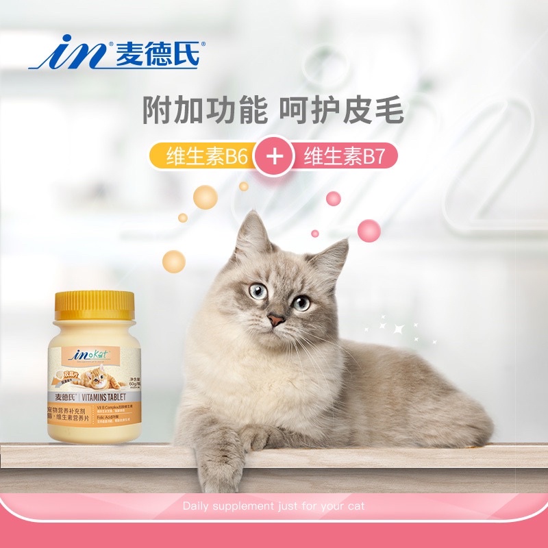 Vitamin cho mèo InKat tăng cường ăn uống với tổ hợp Vitamin B và Folic Acid Surica IN01 (120v)