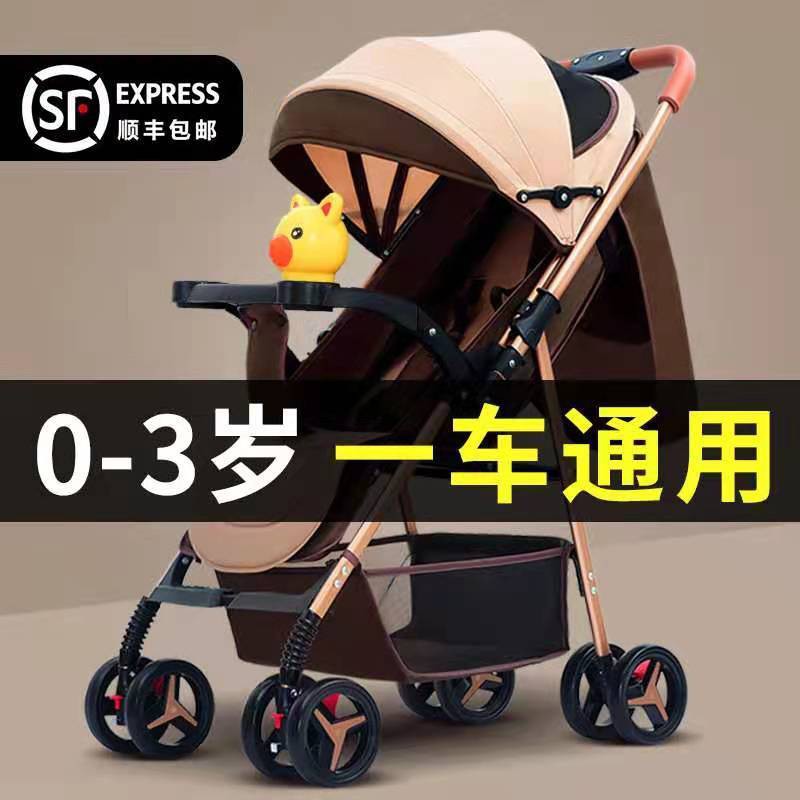 Xe đẩy em bé có thể ngồi và nằm hai chiều cực tốt. ô dù gấp gọn nhẹ cho sơ sinh 4 bánh đơn giản