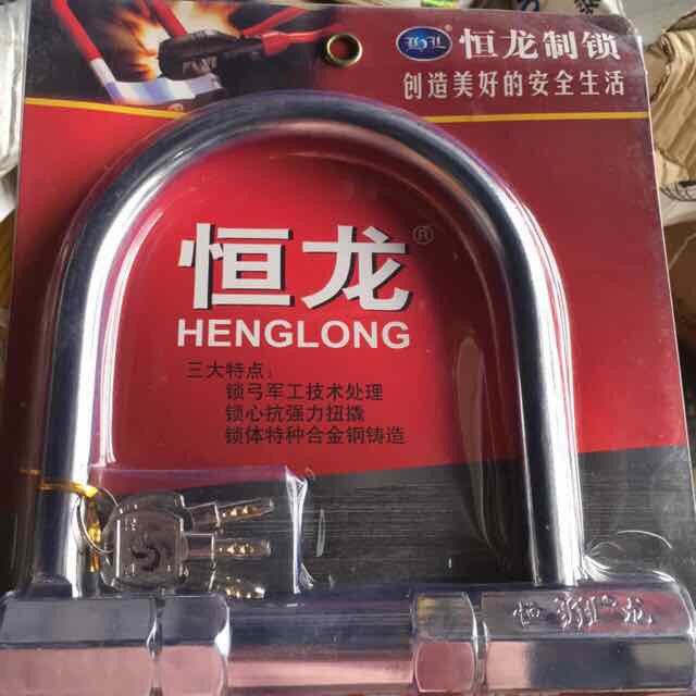 Khóa U Chống Trộm HengLong 3 Cỡ, Nhãn Hiệu Được Ưa Chuộng Hàng Đầu 9074