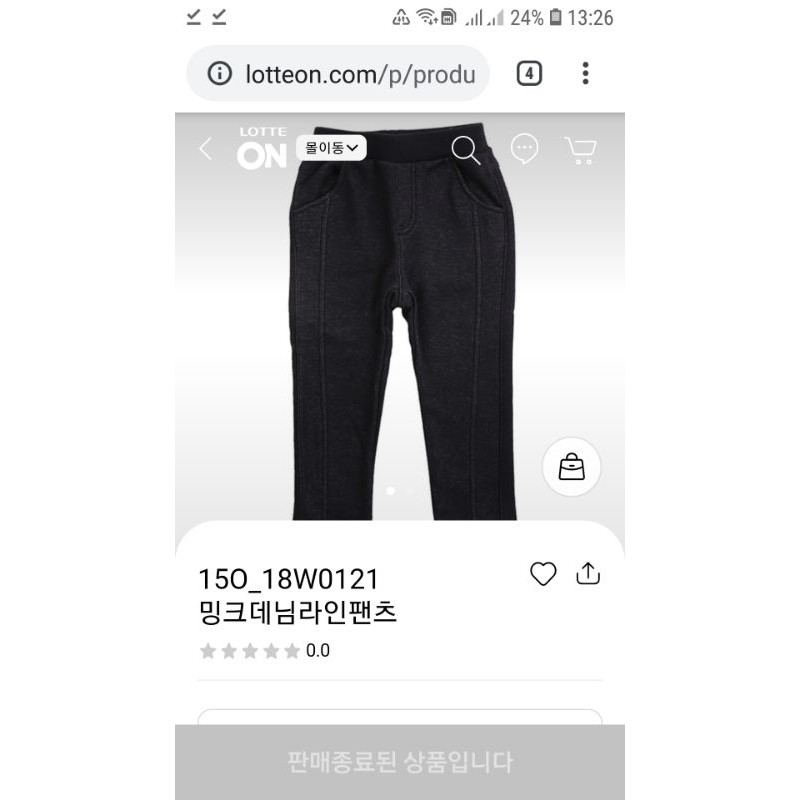 Quần giữ nhiệt bé tra bé gái