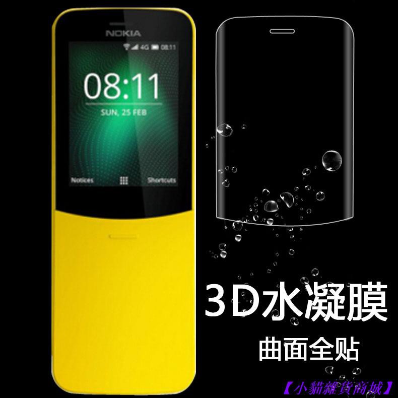 Kính Cường Lực Bảo Vệ Màn Hình Chống Tia Sáng Xanh Cho Nokia 8110