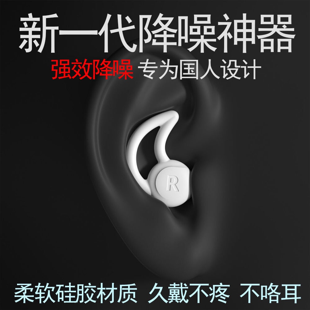 Nút bịt tai chống ồn bằng silicone tiện dụng khi ngủ