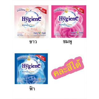 Combo 12 gói/dây NƯỚC XẢ VẢI HYGIENE SIÊU THƠM