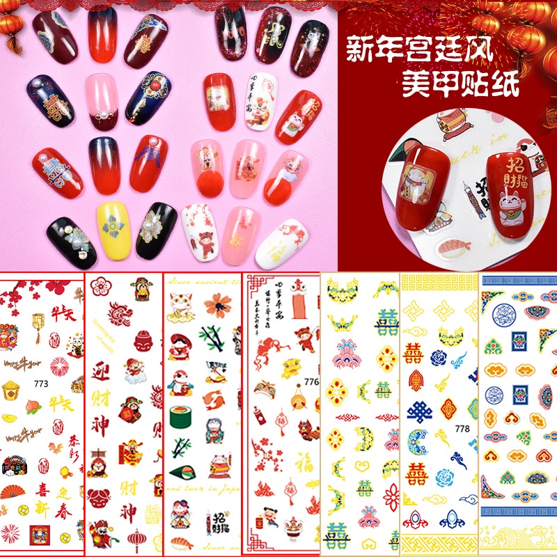 Miếng Dán Móng Tay Hình Thần Tài 3d Năm Mới Phong Cách Trung Hoa Cho Cô Dâu