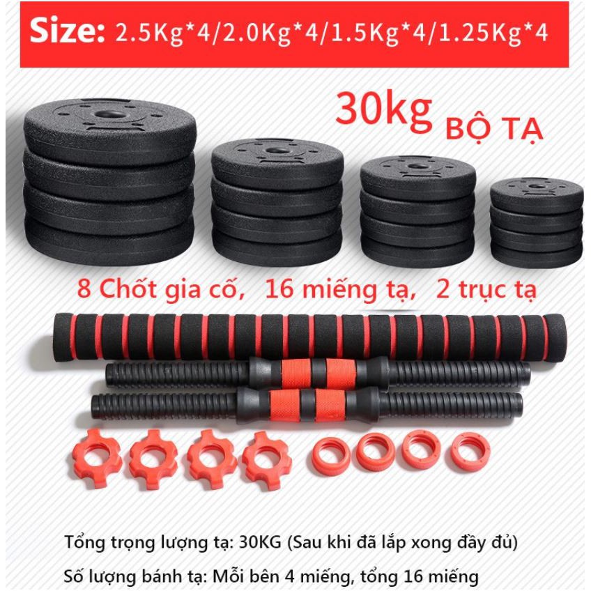 Tạ tay tạ đẩy kết hợp, 30KG 16 bánh tạ, tạ nam nữ tập gym tập thon tay, dụng cụ gym đa năng