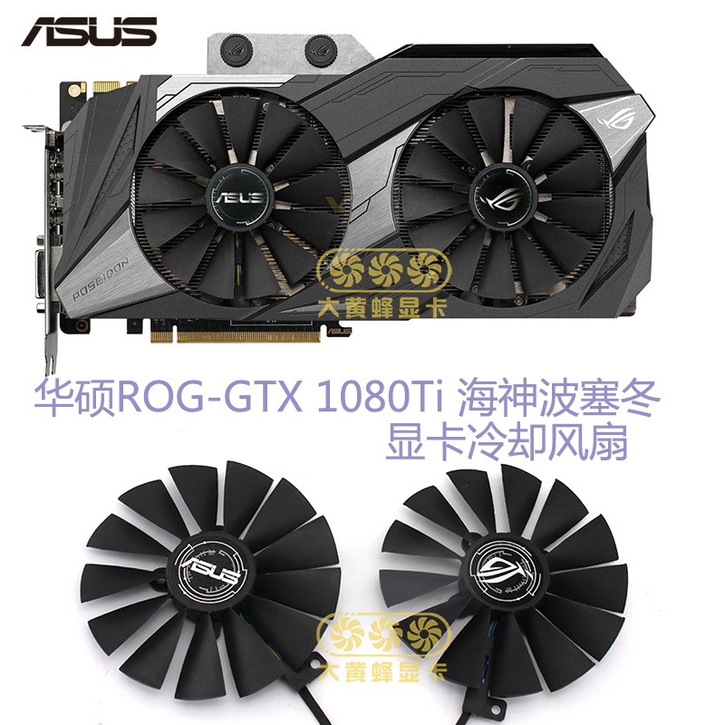 🍀Quạt Tản Nhiệt Cho Asus GTX 1080Ti129215Sm Bộ Dụng Cụ Sửa Chữa Điện Thoại Tiện Lợi