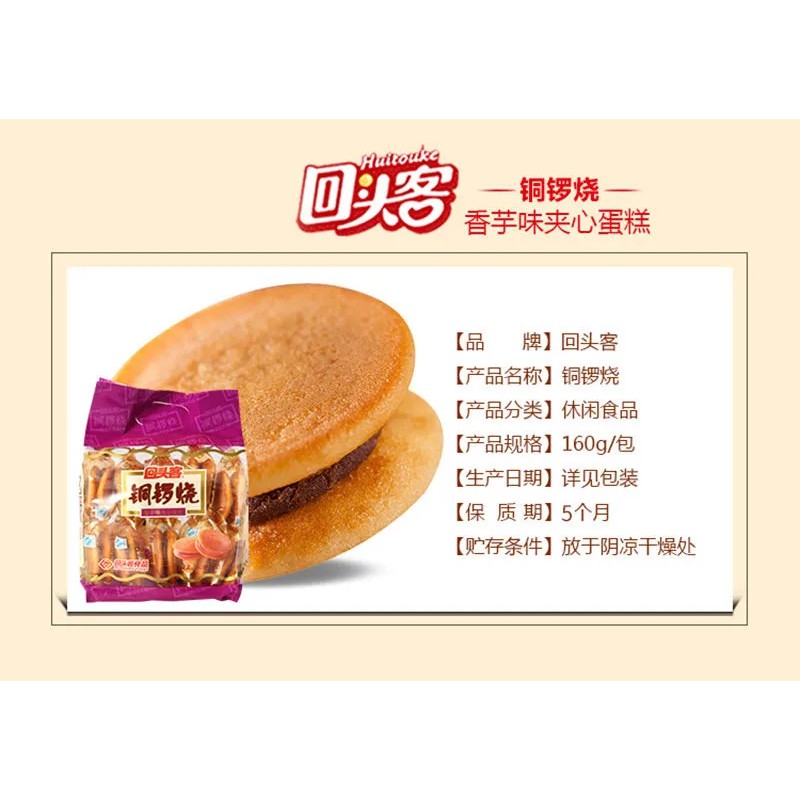 Bánh rán Doraemon nhân đậu đỏ Huitouke 160g