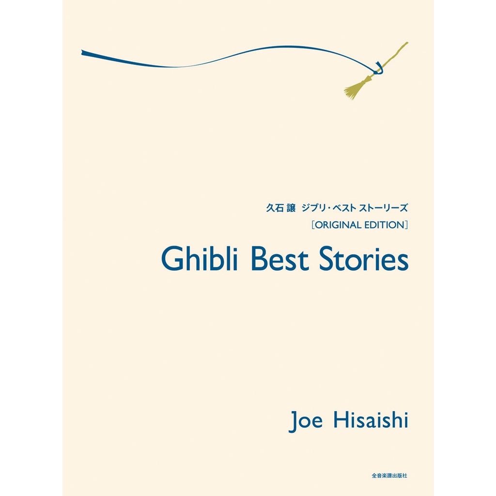 Piano Solo Ghibli Best Stories Original