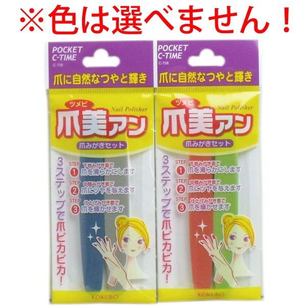 Set 2 cây dũa móng tay KOKUBO Nail Polisher | Hàng nội địa Nhật