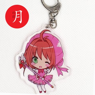 Móc khóa mica Sakura Thủ lĩnh thẻ bài