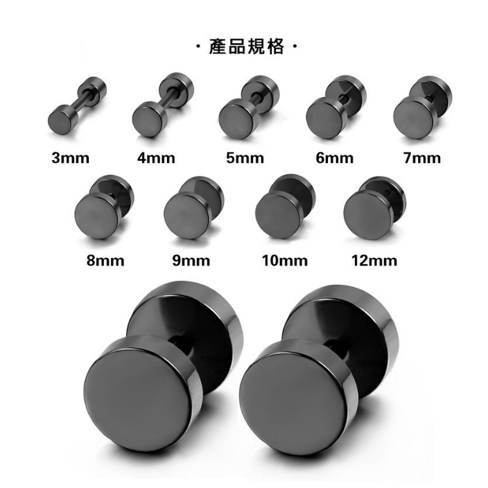 1 Khuyên tai hình quả tạ dạng vặn bằng thép titan đen phong cách hip hop đường phố cá tính sang trọng dành cho nam nữ