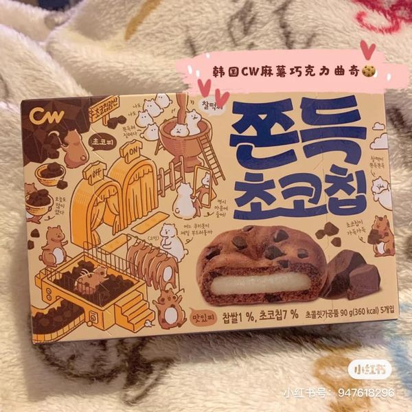 [SẴN] Bánh mochi chocola Hàn Quốc siêu ngon -tách lẻ 1 chiếc