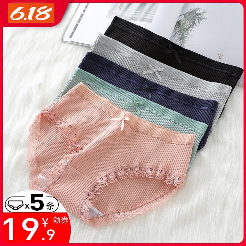 [Mã WASTDEP giảm 5K đơn bất kì] Quần lót kháng khuẩn gân tăm cực xinh 501 (<57kg) | BigBuy360 - bigbuy360.vn