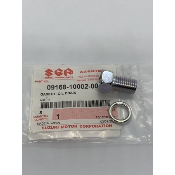 Ốc xả nhớt + long đền satria fi raider fi chính hãng suzuki