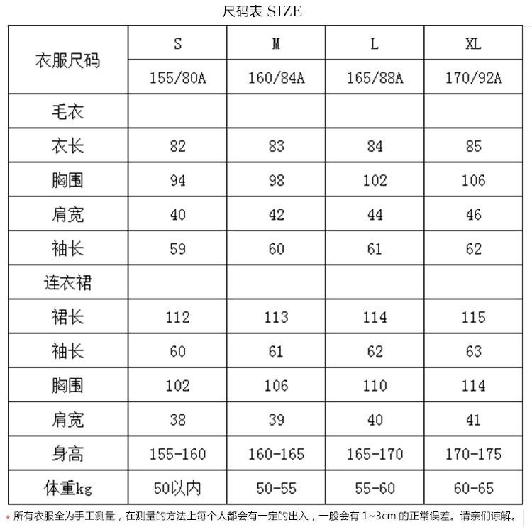 Set áo len + váy ren