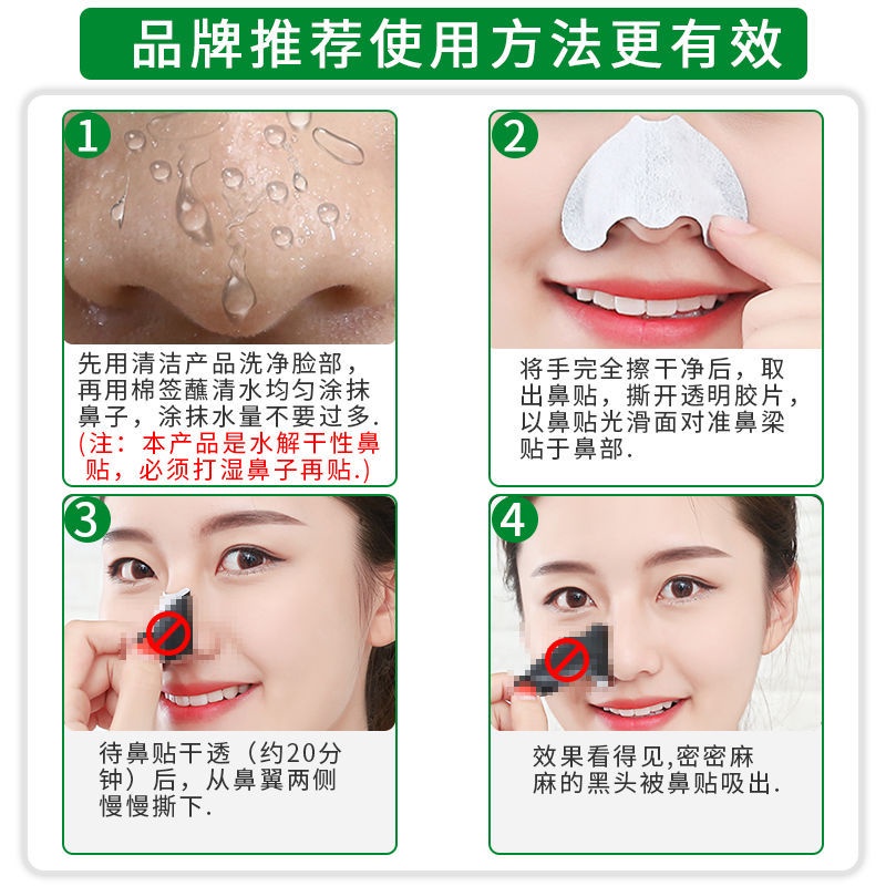 Mặt nạ lột mụn đầu đen thu nhỏ lỗ chân lông | BigBuy360 - bigbuy360.vn