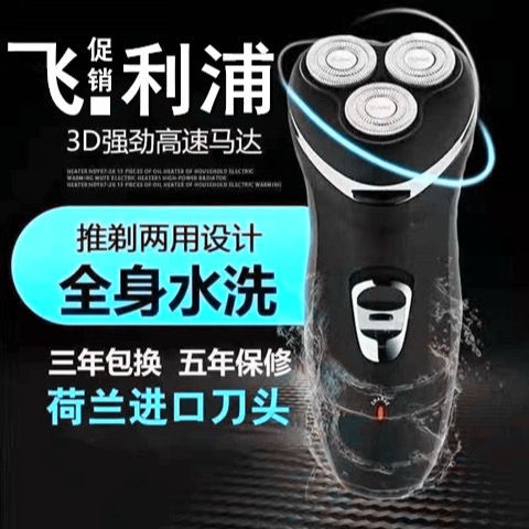 Spot razor Máy cạo râu điện công nghệ 4D của Đức dao cạo đa chức năng sạc máy cạo râu dao cạo râu thang Máy làm sạch ba trong một, cạo và cắt, cạo thông minh