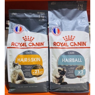 Royal Canin HAIR & SKIN 2KG - Thức ăn khô dưỡng lông da cho Mèo