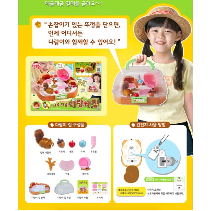 [MimiWorld] Baby Pet Di chuyển Ngôi nhà của Sóc "nhập khẩu Hàn Quốc